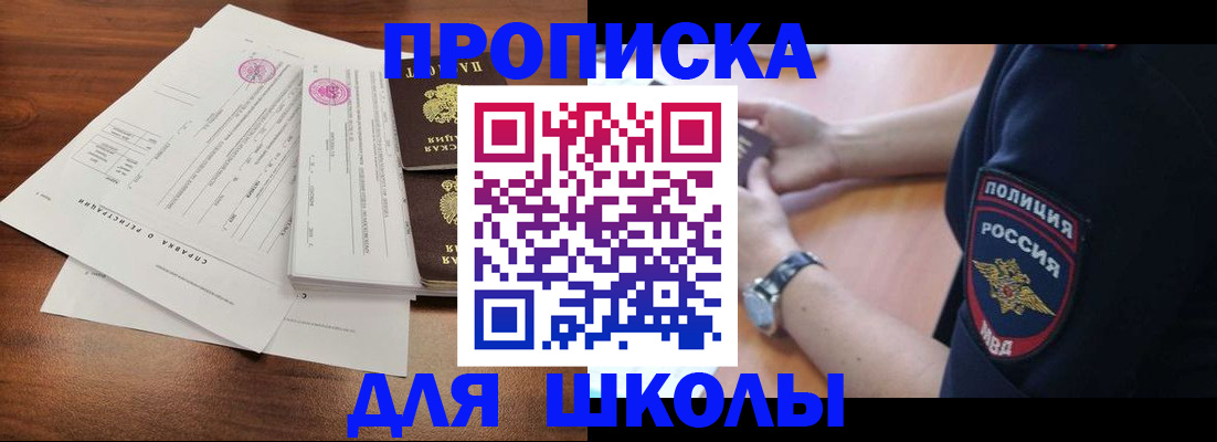 временная регистрация недорого в Семикаракорске