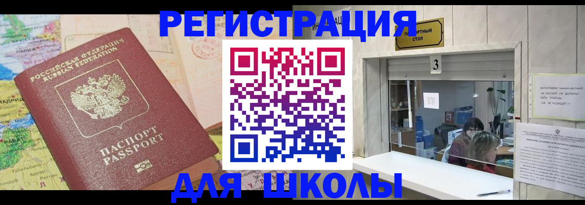 купить прописку в Семикаракорске