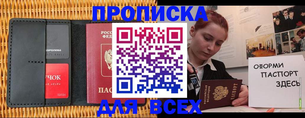 временная регистрация в Семикаракорске